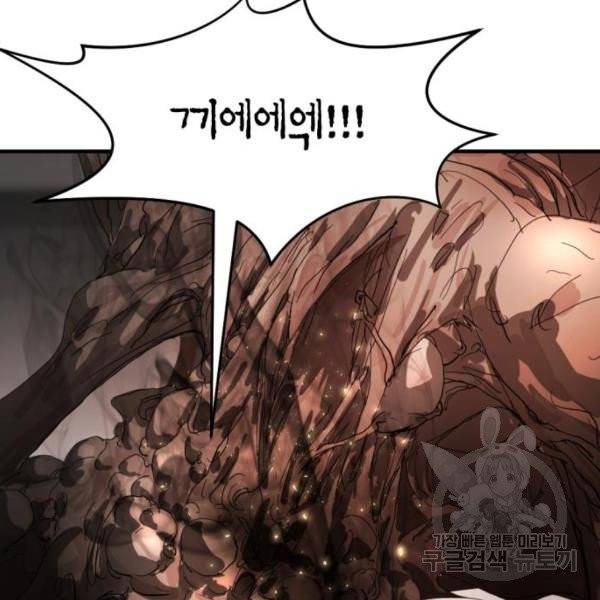 어느날 갑자기 서울은 11화 35