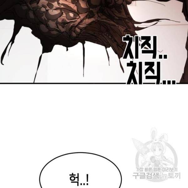어느날 갑자기 서울은 11화 36