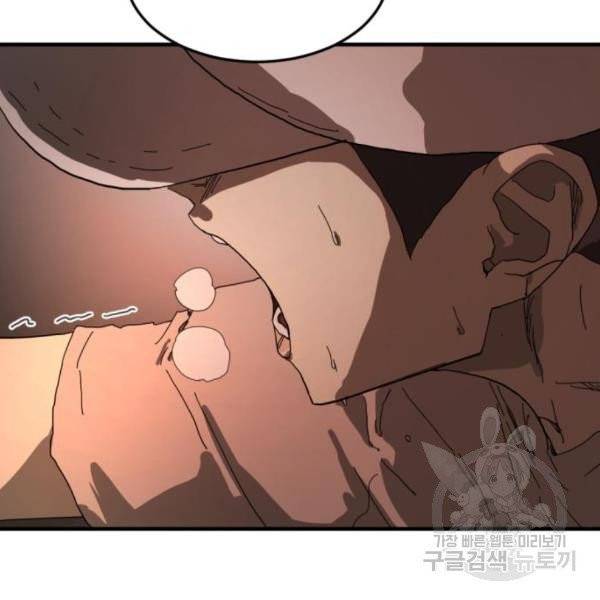 어느날 갑자기 서울은 11화 37