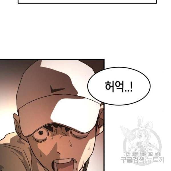 어느날 갑자기 서울은 11화 40