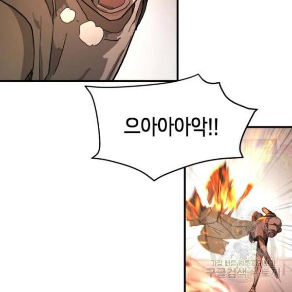 어느날 갑자기 서울은 11화 41