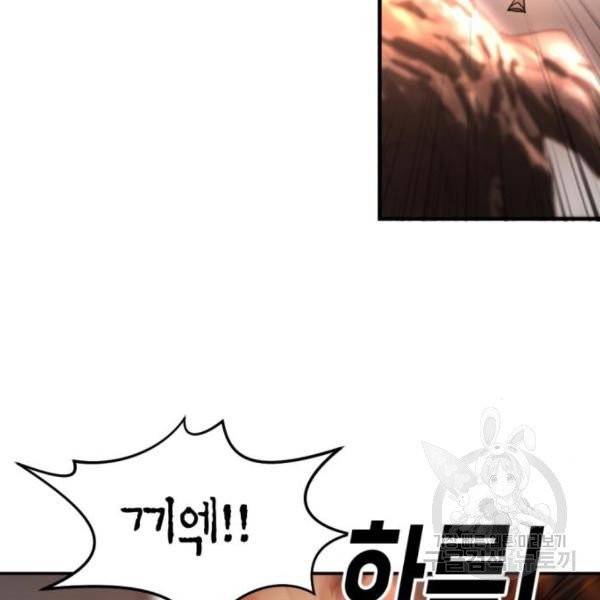 어느날 갑자기 서울은 11화 42
