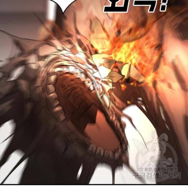 어느날 갑자기 서울은 11화 43