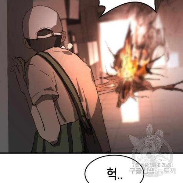 어느날 갑자기 서울은 11화 46