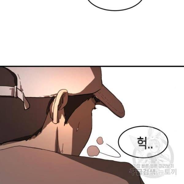 어느날 갑자기 서울은 11화 47