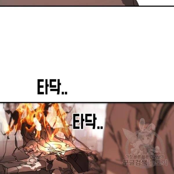 어느날 갑자기 서울은 11화 48