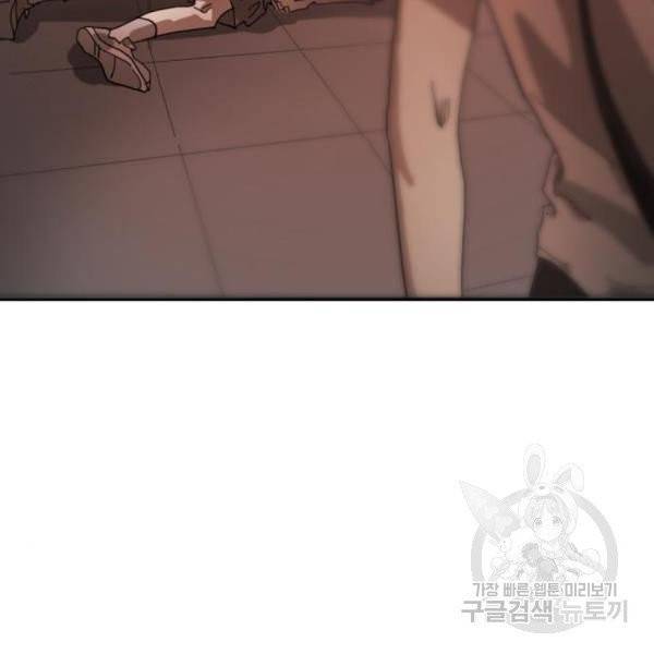 어느날 갑자기 서울은 11화 49