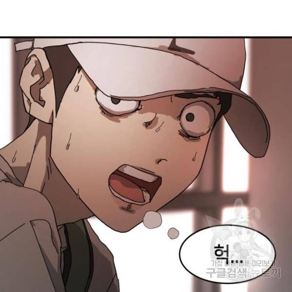 어느날 갑자기 서울은 11화 50
