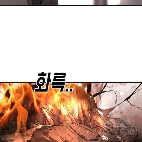 어느날 갑자기 서울은 11화 51