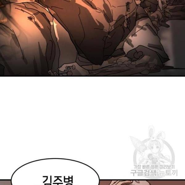 어느날 갑자기 서울은 11화 52