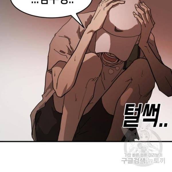 어느날 갑자기 서울은 11화 53