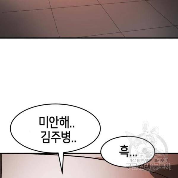 어느날 갑자기 서울은 11화 55