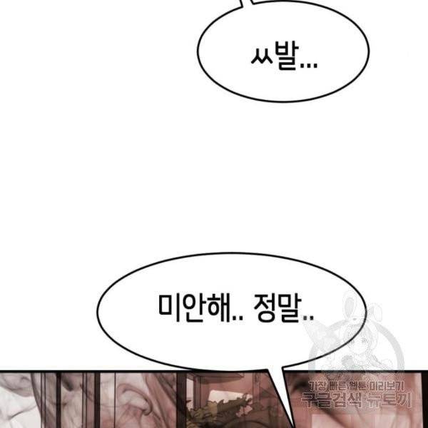 어느날 갑자기 서울은 11화 57