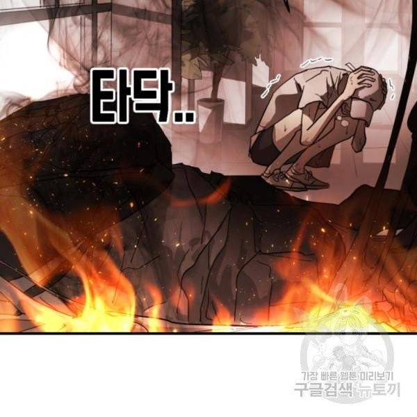 어느날 갑자기 서울은 11화 58