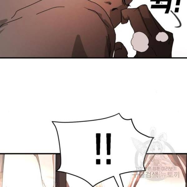 어느날 갑자기 서울은 11화 61