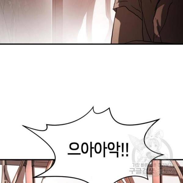 어느날 갑자기 서울은 11화 63