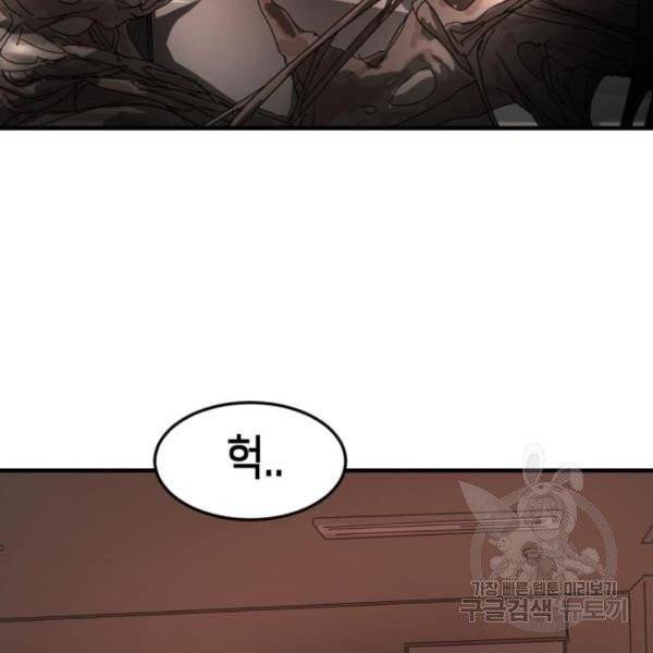 어느날 갑자기 서울은 11화 65