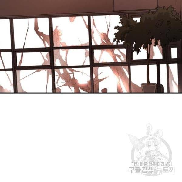 어느날 갑자기 서울은 11화 66
