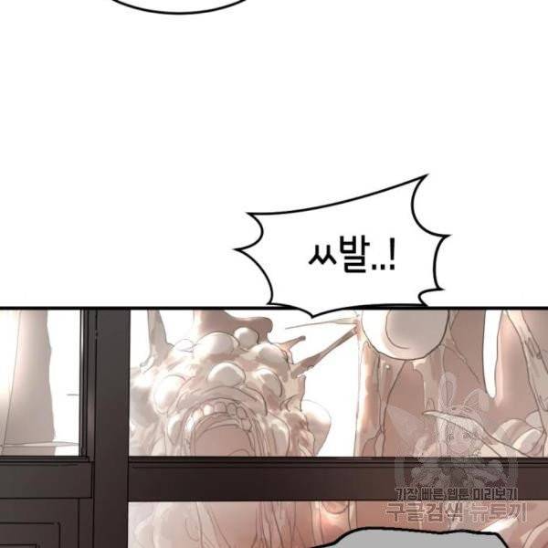 어느날 갑자기 서울은 11화 68