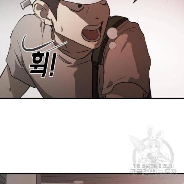 어느날 갑자기 서울은 11화 70