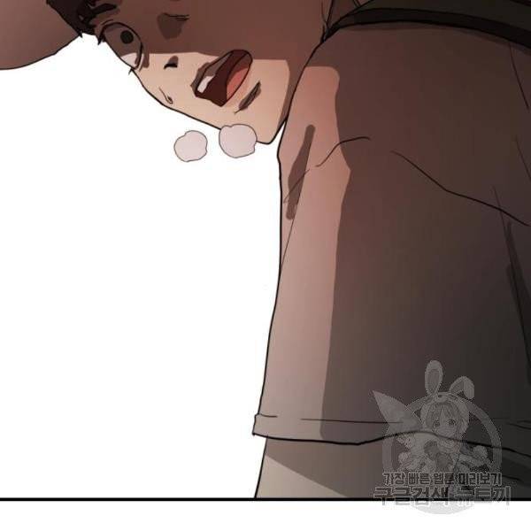 어느날 갑자기 서울은 11화 73