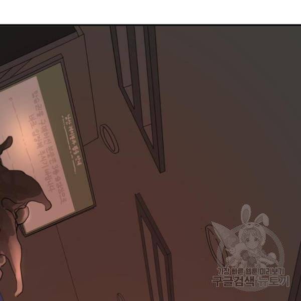 어느날 갑자기 서울은 11화 75