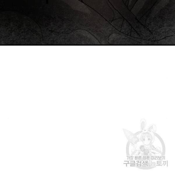어느날 갑자기 서울은 11화 80