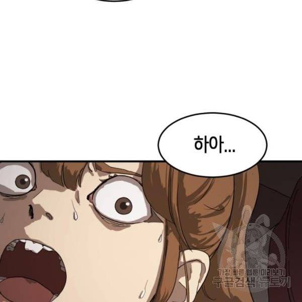 어느날 갑자기 서울은 11화 88
