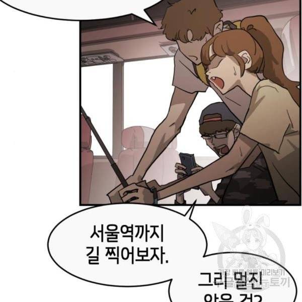 어느날 갑자기 서울은 11화 114