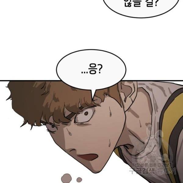 어느날 갑자기 서울은 11화 115