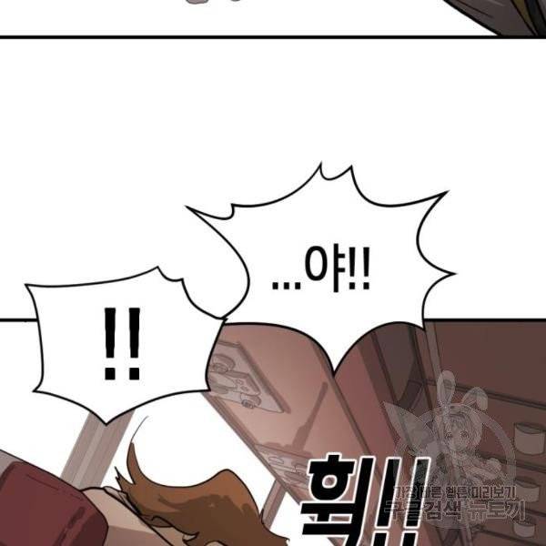 어느날 갑자기 서울은 11화 116