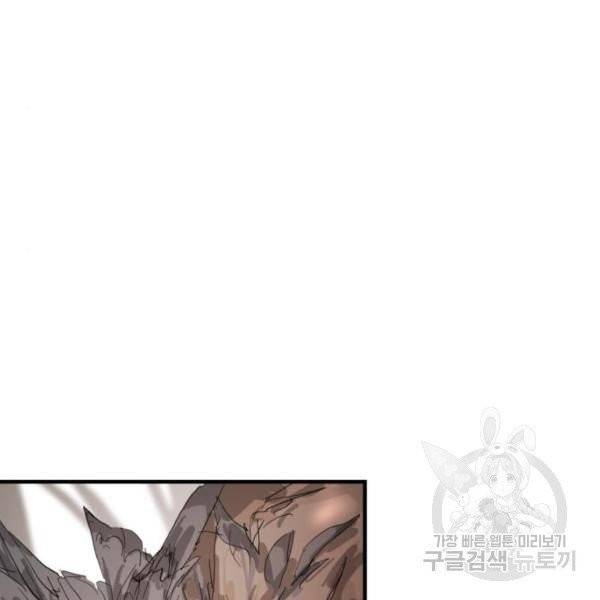 어느날 갑자기 서울은 11화 119