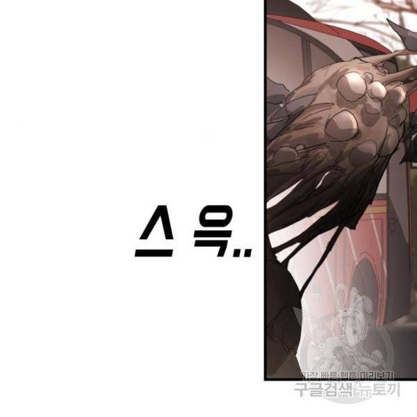 어느날 갑자기 서울은 11화 121