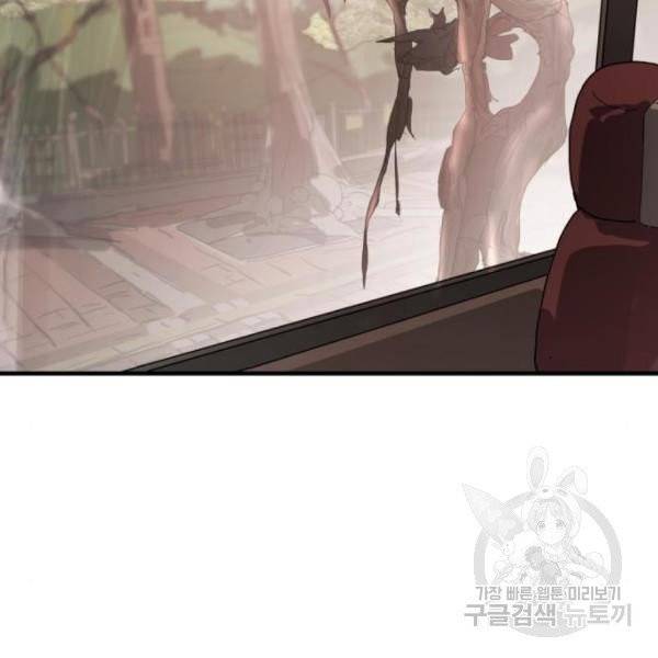어느날 갑자기 서울은 11화 123