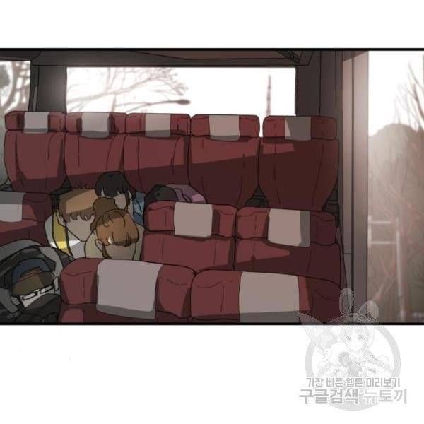 어느날 갑자기 서울은 11화 124