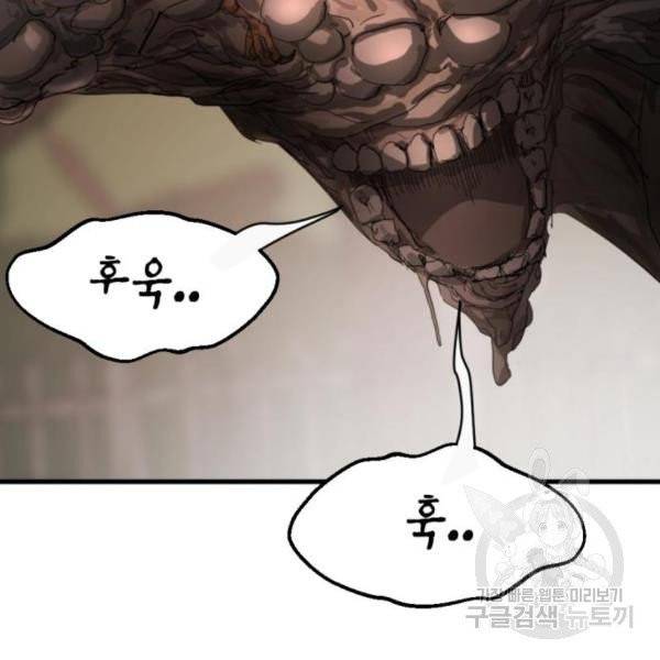 어느날 갑자기 서울은 11화 130