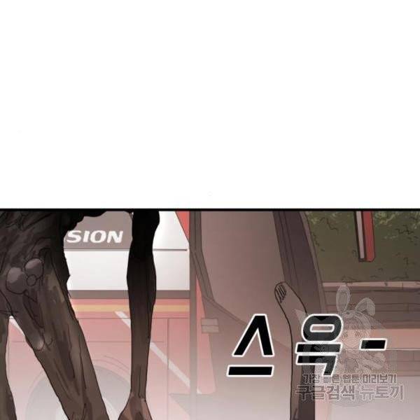 어느날 갑자기 서울은 11화 131