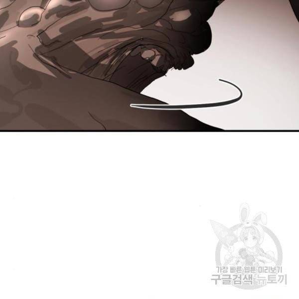 어느날 갑자기 서울은 11화 133