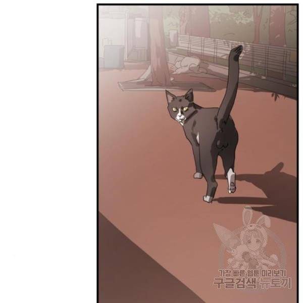 어느날 갑자기 서울은 11화 134