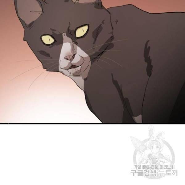 어느날 갑자기 서울은 11화 137