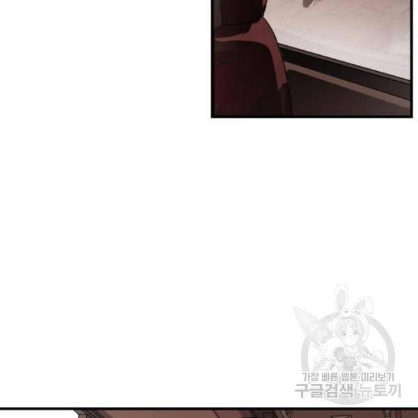 어느날 갑자기 서울은 11화 140