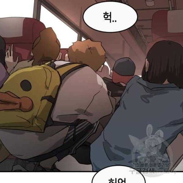 어느날 갑자기 서울은 11화 141
