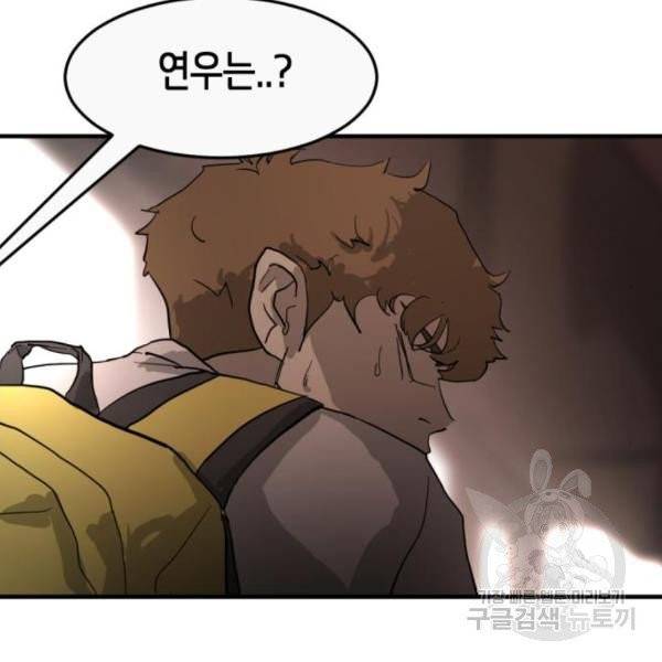 어느날 갑자기 서울은 11화 145