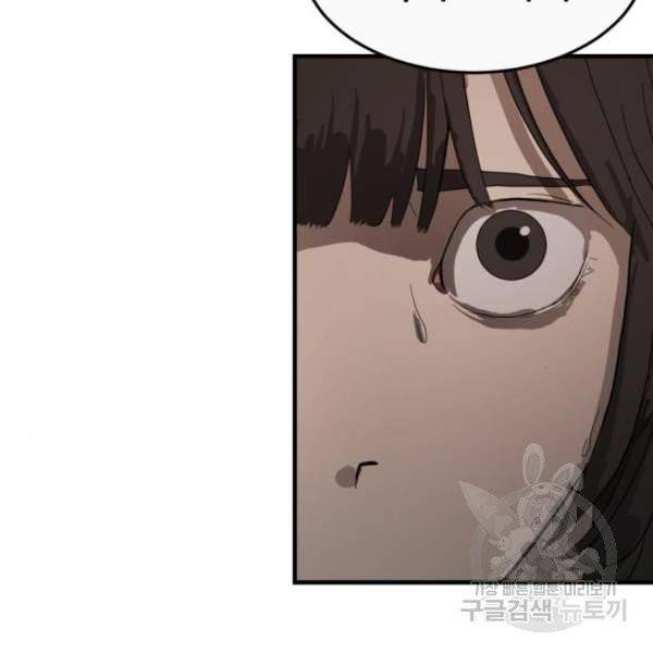 어느날 갑자기 서울은 11화 153