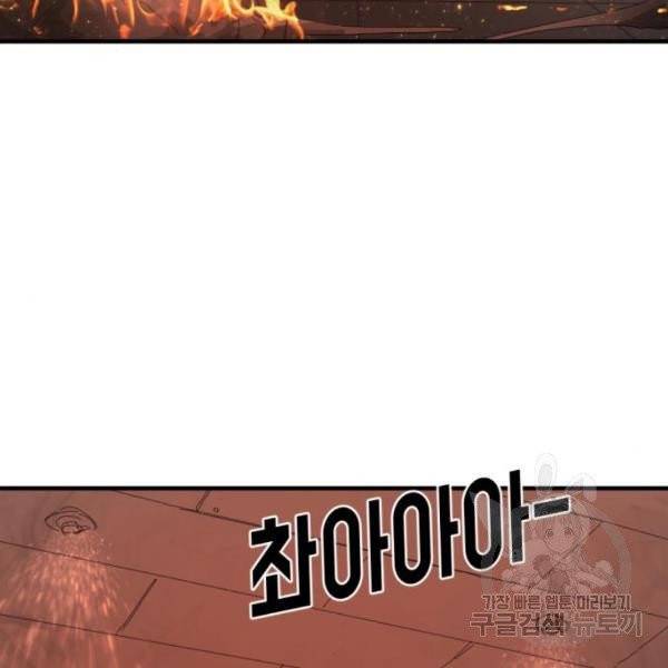어느날 갑자기 서울은 11화 162