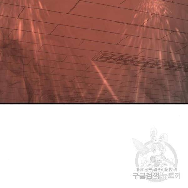 어느날 갑자기 서울은 11화 163