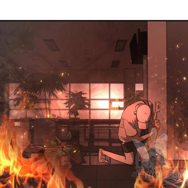 어느날 갑자기 서울은 11화 164