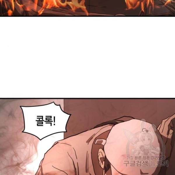 어느날 갑자기 서울은 11화 165