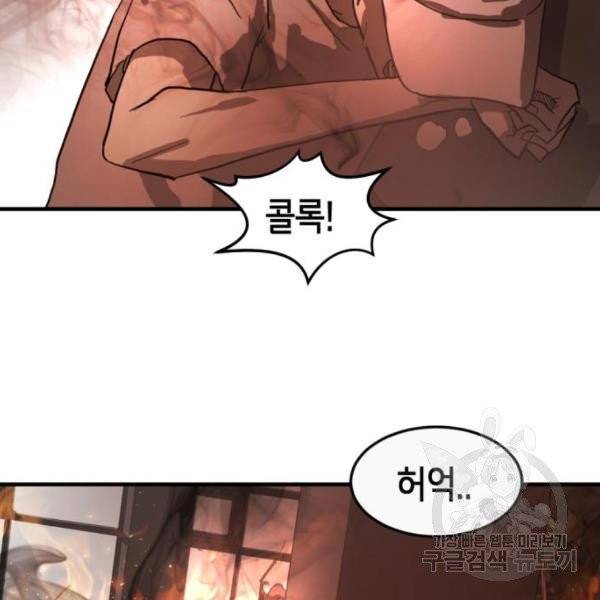 어느날 갑자기 서울은 11화 166