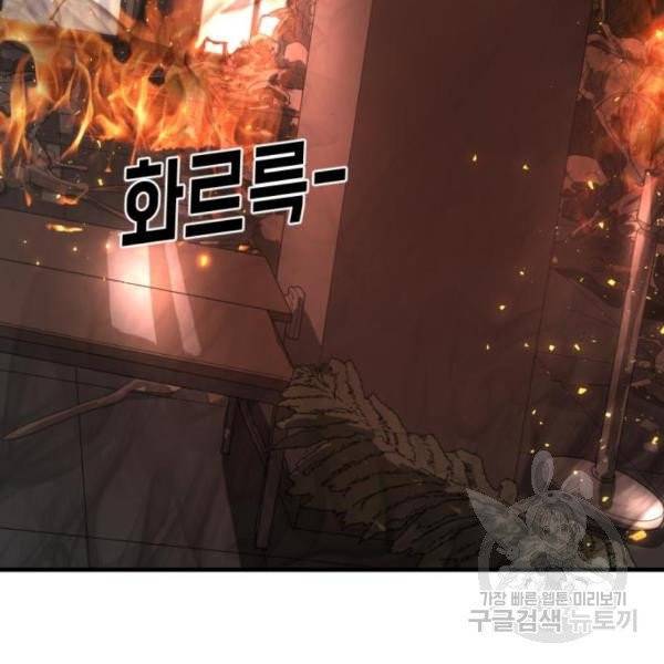 어느날 갑자기 서울은 11화 167